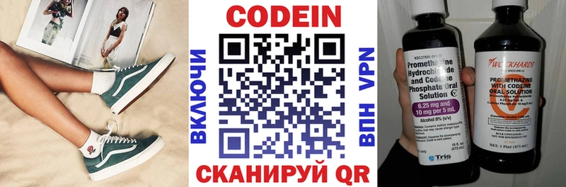 Кодеиновый сироп Lean Purple Drank МЕГА зеркало Болохово цены