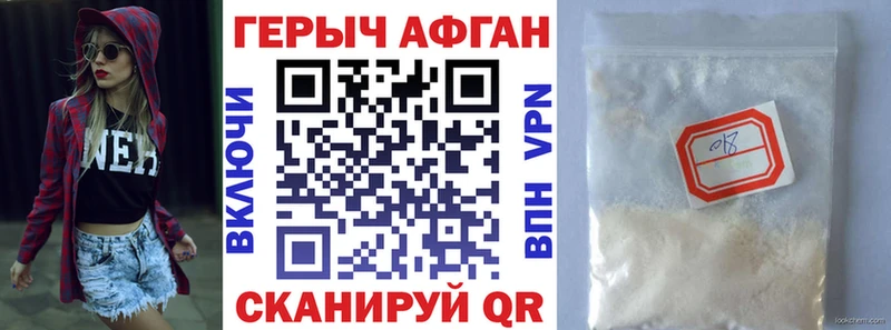 кракен как зайти  Болохово  ГЕРОИН хмурый  магазин продажи наркотиков 