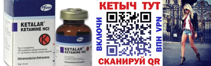 Кетамин VHQ  Болохово 