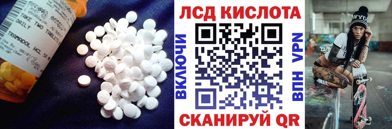 ЛСД экстази кислота  купить   Болохово 