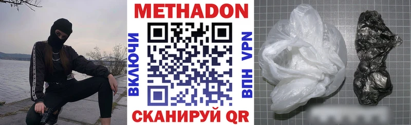 купить наркотик  сайты даркнета клад  Метадон VHQ  Болохово  KRAKEN ONION 